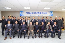 경남경총 회원사 270개로 늘어 이사회 열고 4개사 추가 승인