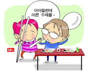경남말 소쿠리 (124) 수제, 젯가치(젓가치, 젯가락)