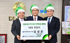 김성은 덕진종합건설 회장, 아이사랑 후원릴레이 10호 가입