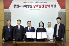 경남은행, 증축 파티마병원에 입점한다