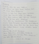 “통영 미수동주민센터·이랜드재단의 도움 감사합니다”