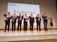 남밀양농협 참감자공선출하회, 우수생산자조직 연도대상