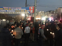 거제서 5000여명 촛불 항쟁 벌여