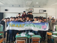 통영고, 신입생 진로심화 캠프 운영