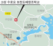 이야기가 있는 공간 (32) 고성 수로요·보천도예창조학교