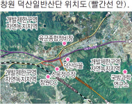 창원 덕산산단  조성사업  탄력