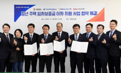 청년 주택 임차보증금 대출시 3000만원까지 이자 3% 지원