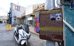김해 배동석 지사 생가터 안내판 ‘엉망’