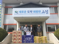 고성 광혁건설, 이웃돕기 TV·생필품 기탁