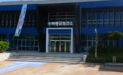 하동군보건소장 여직원 성희롱·폭언·갑질 물의