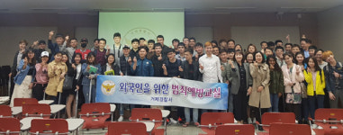 거제경찰서, 외국인 범죄 예방 교실 열어