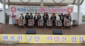 합천 덕곡면 노인의 날 기념 경로위안잔치
