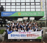 NH농협은행 산청지부·군농협, 금융사기예방 캠페인