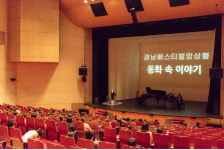 쉽고 재미있게… 동화와 만난 색다른 클래식