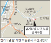 양산 법기터널 앞 사면 ‘안전’ 강화한다