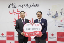 지텍국제특허법률사무소 | 신원국제특허법률사무소, 대한적십자사 100人 100만원 기부릴레이 동참