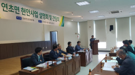 거제 연초면발전협의회, 지역 현안문제 간담회 열어
