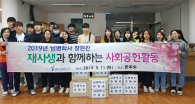 경남개발공사, 노인복지의료시설 봉사활동 펼쳐