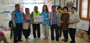 농어촌공사김해지사, 어르신안경 기증행사