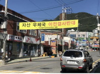 창원 마산합포구 자산동우체국, 내달 문 닫나