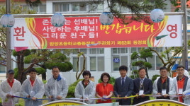 함양초 동창회, 장학금·현수막 게시대 기증