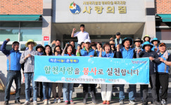 합천교육지원청. 평화마을 사랑의 집 봉사활동