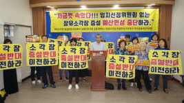 장유소각장 반대 주민·행정 간 공방 팽팽