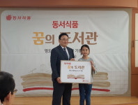 동서식품, 창원 명도초에 도서 기증