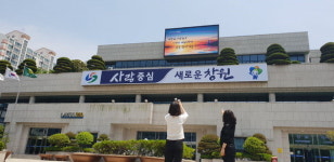 마산합포구청 전광판·5개 면동에 구민 희망 메시지 ‘공감 글귀’ 게시