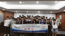 “친구야~ 함께 고민하자” 합천청소년복지센터, 또래상담자 위촉식