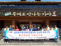 김해삼안동지역사회보장협의체 ‘노인 나들이’