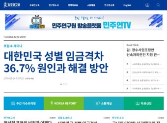 민주연구원, 지자체 연구원 협약 선거법 위반 논란