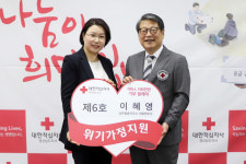 남촌법률사무소 이혜영 대표변호사, 적십자 '100人 100만원 기부릴레이' 동참