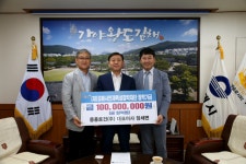 중흥토건(주), 김해인재육성장학재단에 1억 기탁