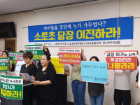 “공단에 갇힌 양산 ‘소토초’ 옮겨주세요”