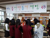 산청군봉사센터, 단성고서 자원봉사 박람회