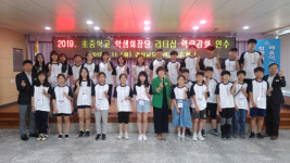 합천교육지원청,  초?중학교 학생회장단 리더십 역량강화 연수