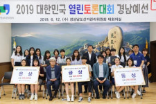 대한민국 열린 토론대회 경남 예선대회서 창원 합포고 허정현·박주영 학생 금상