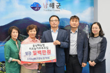 동남해농협 미조 농가주부모임, 장학금 100만원 기탁