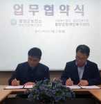 함양군, 보건소 정신건강복지센터-장애인복지센터 업무 협약