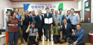 국일농원 대표, 양산 신곡마을 명예이장 위촉