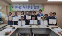 고성군치매안심센터, 치매극복 선도기관단체 9곳 지정