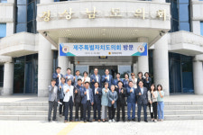 제주특별자치도의원들 경남서 의회 운영 우수사례·관광산업 벤치마킹