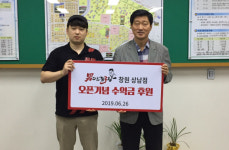 창원 상남동 남다른감자탕 창원상남점 성금 100만원 기부