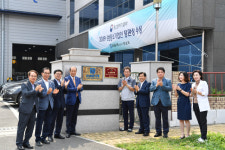 김해 ㈜삼원기계, 경남중소기업대상 수상기업 57호 현판식