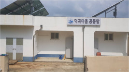 고성 동해면, 공유경제 활성화 지원사업 공모 선정