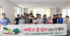 삼천포종합사회복지관, 사랑의 물김치 나누기 실시