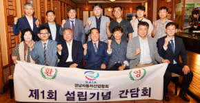 “자동차산업 부흥 선구자 역할 다할 것”