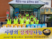 마임부평서부지사 | 김해 칠산서부동 지사협, 어르신 삼계탕 전달