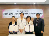 창원 모란여성병원·진해YWCA·창원여성회관 진해관 업무협약